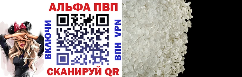 A-PVP крисы CK Белоусово