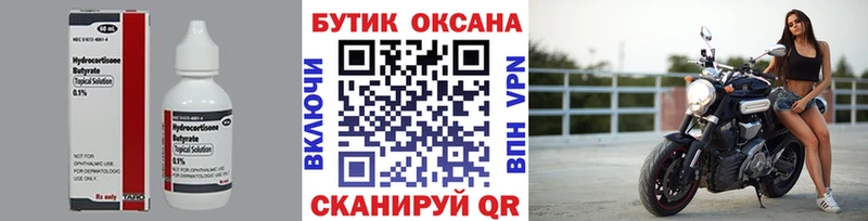 БУТИРАТ оксана Белоусово