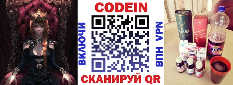 Codein Purple Drank  купить  сайты  Белоусово 