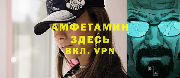 амфетамин Беломорск